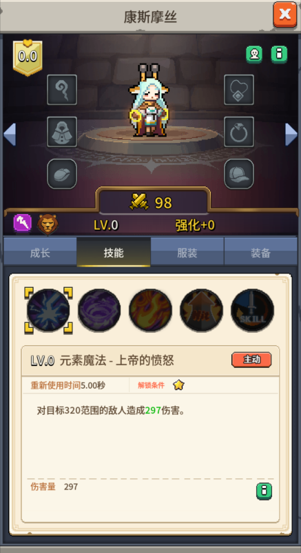 飞碟快闪康斯摩丝技能及应对策略(图1)