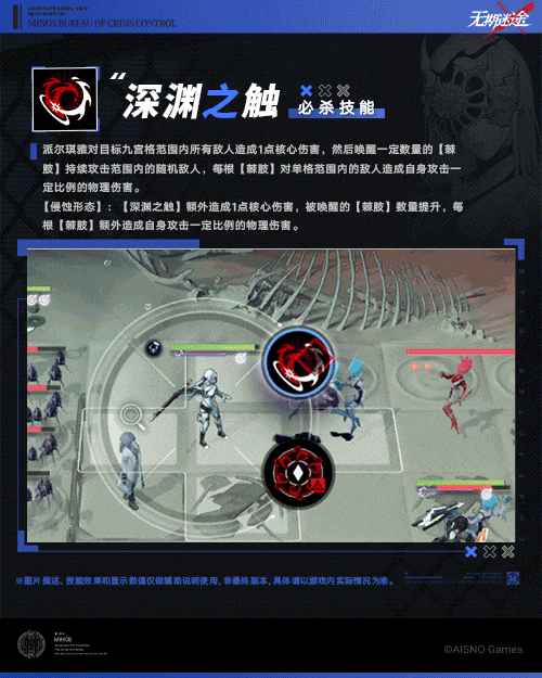 无期迷途派尔琪雅要怎么玩(图4) 无期迷途派尔琪雅要怎么玩(图4)