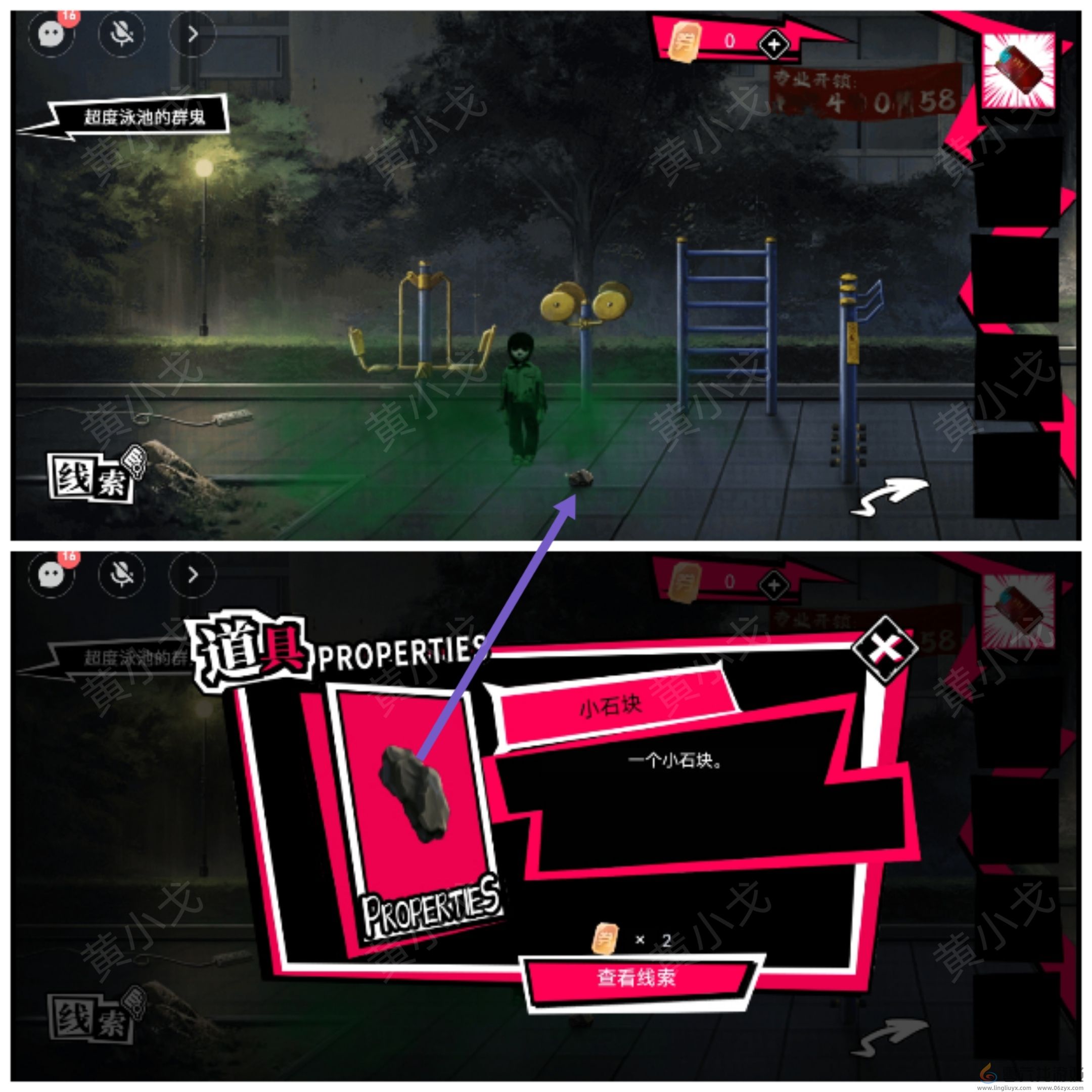 谜境鬼灵顾问笔仙段小龙视角攻略(图18)