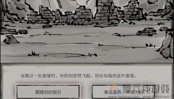 鬼谷八荒灵剑指路奇遇怎么过(图1)