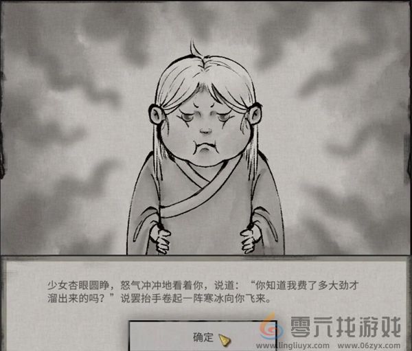 鬼谷八荒玄冥之女奇遇怎么过(图6)