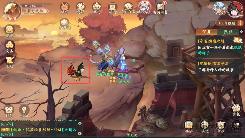 封神幻想世界奇遇任务39穷寇之迹攻略图文(图5) 封神幻想世界奇遇任务39穷寇之迹攻略图文(图5)