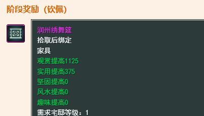 剑网3太子卫率府声望提升方法(图3)
