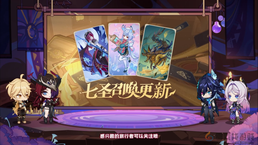 原神5.2版本前瞻直播内容汇总(图22)