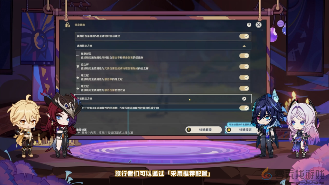 原神5.2版本前瞻直播内容汇总(图24)