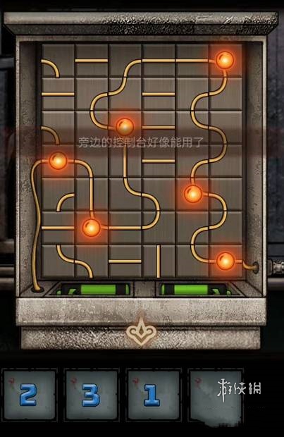 怨偶攻略大全(图62)