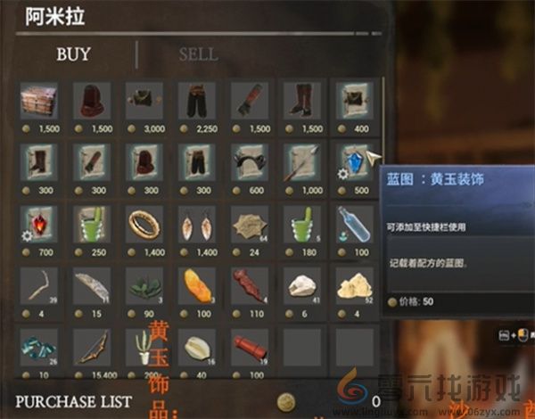 落日余晖耐热性增加方法攻略分享(图3)