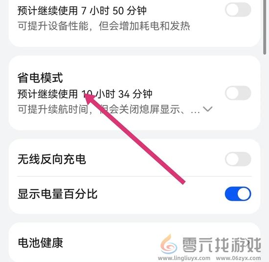 香肠派对团队激斗高帧率怎么设置(图12)