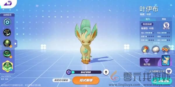 宝可梦大集结高级段位宝可梦选择(图6) 宝可梦大集结高级段位宝可梦选择(图6)