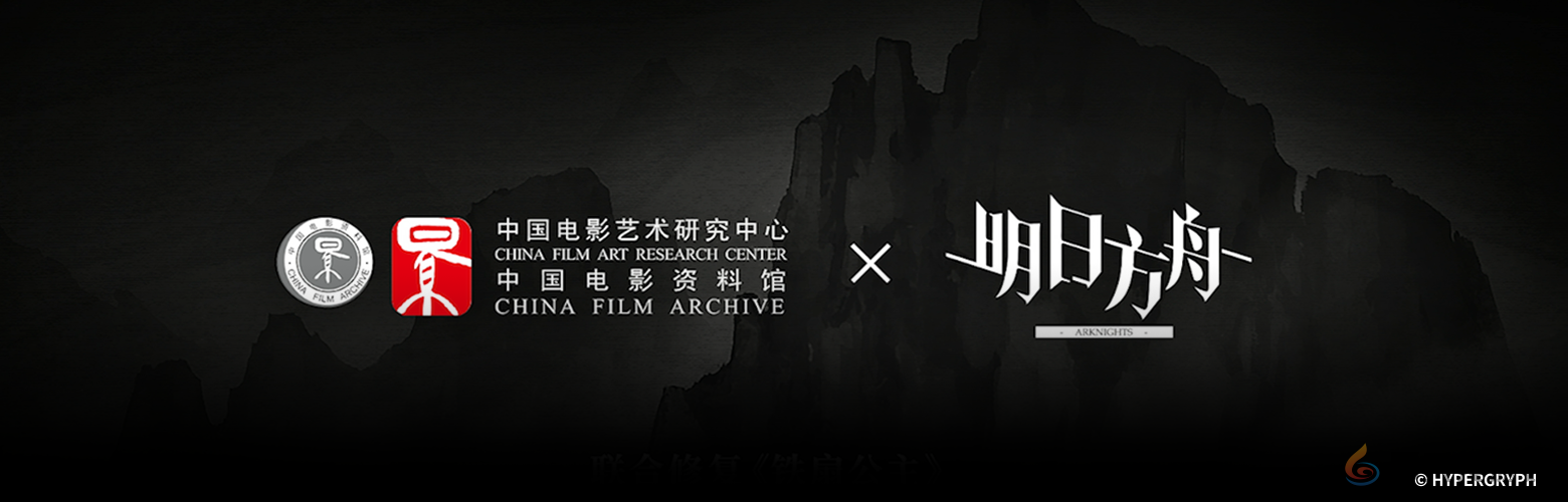 明日方舟12月活动2024(图2) 明日方舟12月活动2024(图2)