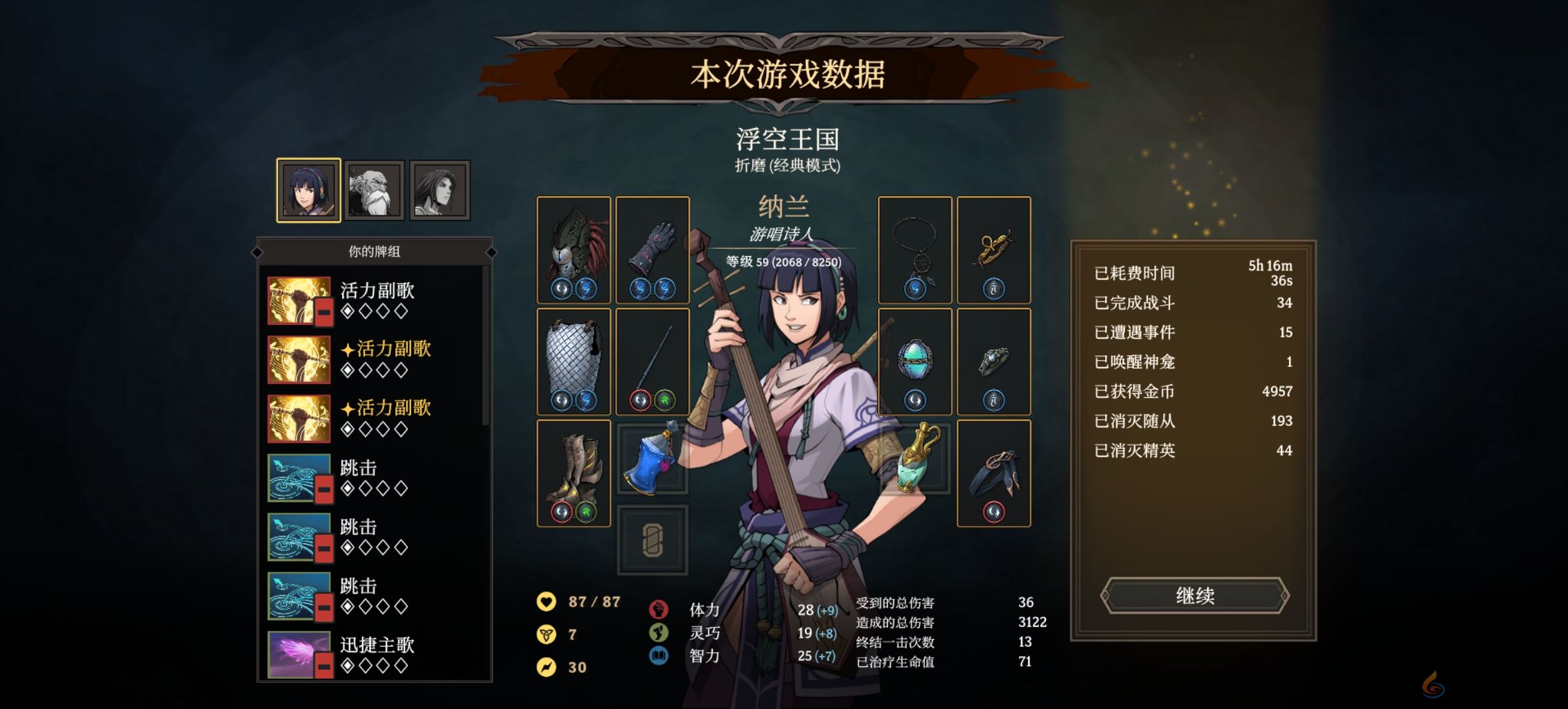 高殿战记第四章攻略流程(图6) 高殿战记第四章攻略流程(图6)