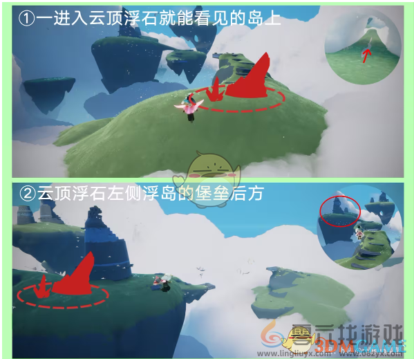 光遇红黑石降落点及任务难度分析(图2)