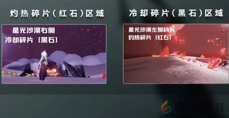 光遇黑石红石有什么区别(图1)