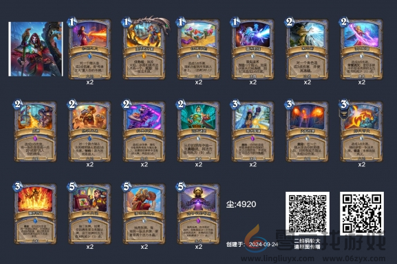 炉石传说狂野任务法卡组推荐(图2)