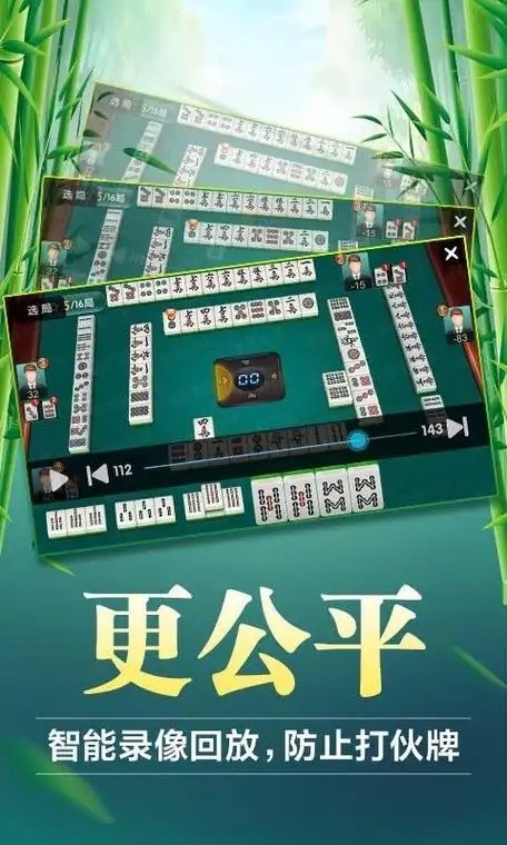 微乐四川麻将胡牌种类介绍(图1)