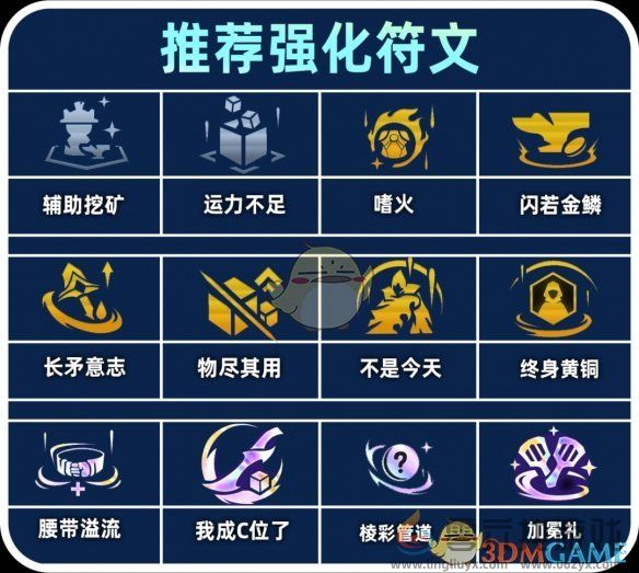 金铲铲之战外交飞机阵容推荐(图3)