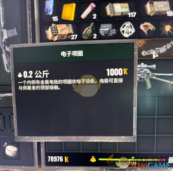 潜行者2为了科学任务攻略(图2)