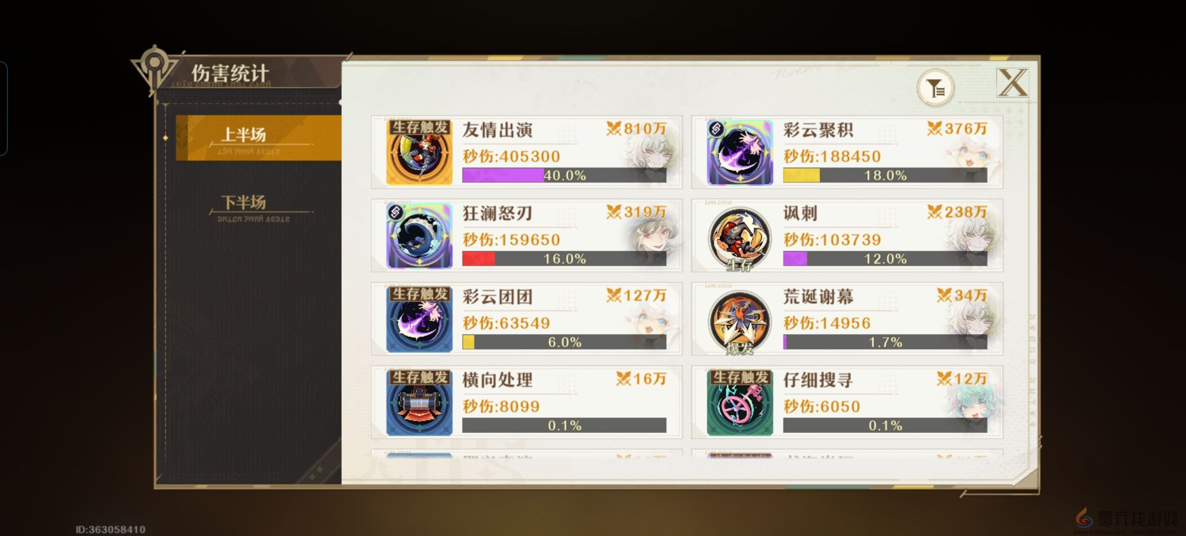 无尽梦回回响作用分享(图9) 无尽梦回回响作用分享(图9)