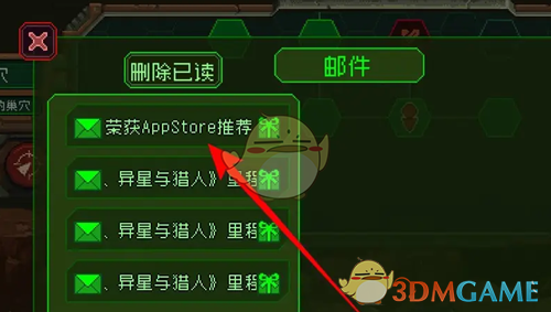家园异星与猎人邮件奖励领取方法(图3)