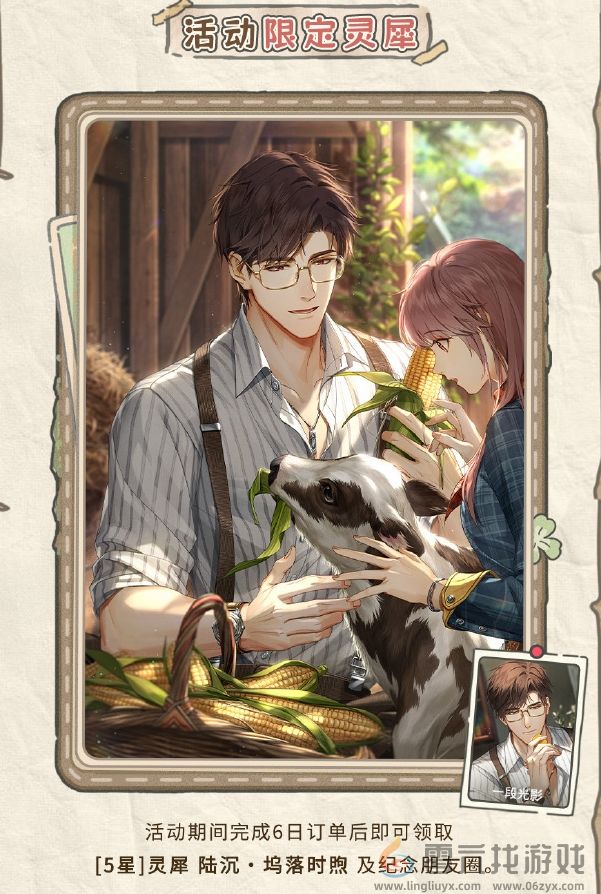 光与夜之恋阡陌绮绘活动玩法攻略(图2) 光与夜之恋阡陌绮绘活动玩法攻略(图2)