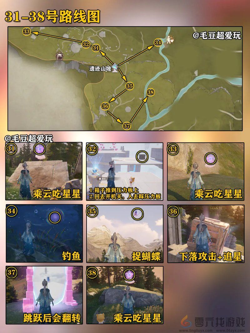 无限暖暖微风绿野奇想星全收集攻略(图6) 无限暖暖微风绿野奇想星全收集攻略(图6)