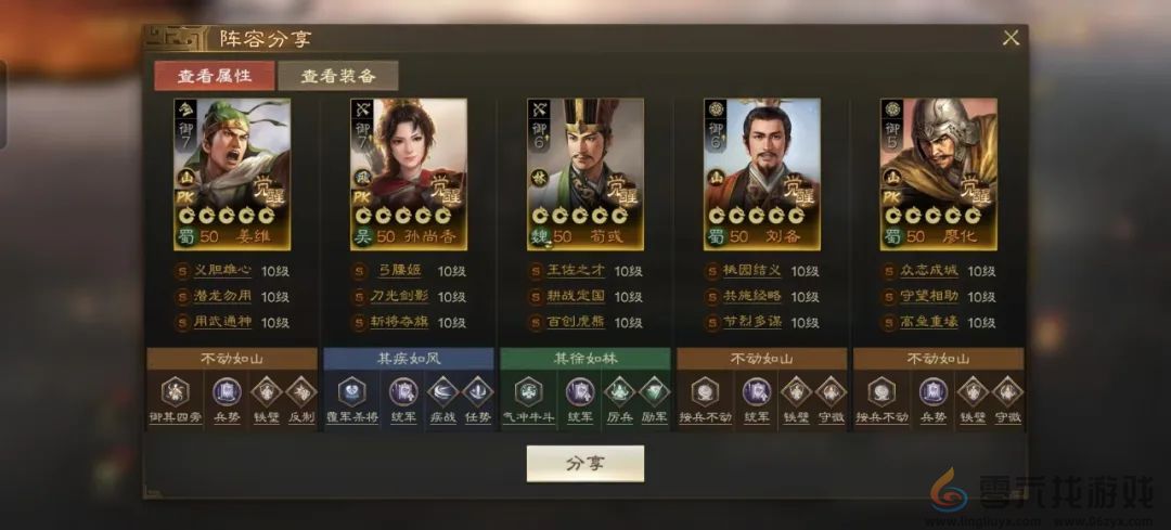 三国志战棋版方士之外棋道会阵容推荐(图6)