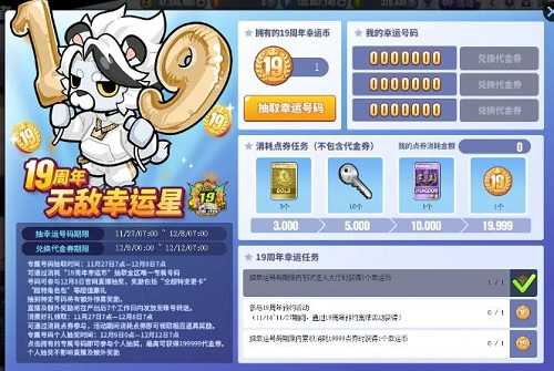 《街头篮球》12.8晚7点19周年赏宝大会 赢取超特变更卡全家福和iPhone 16(图3)