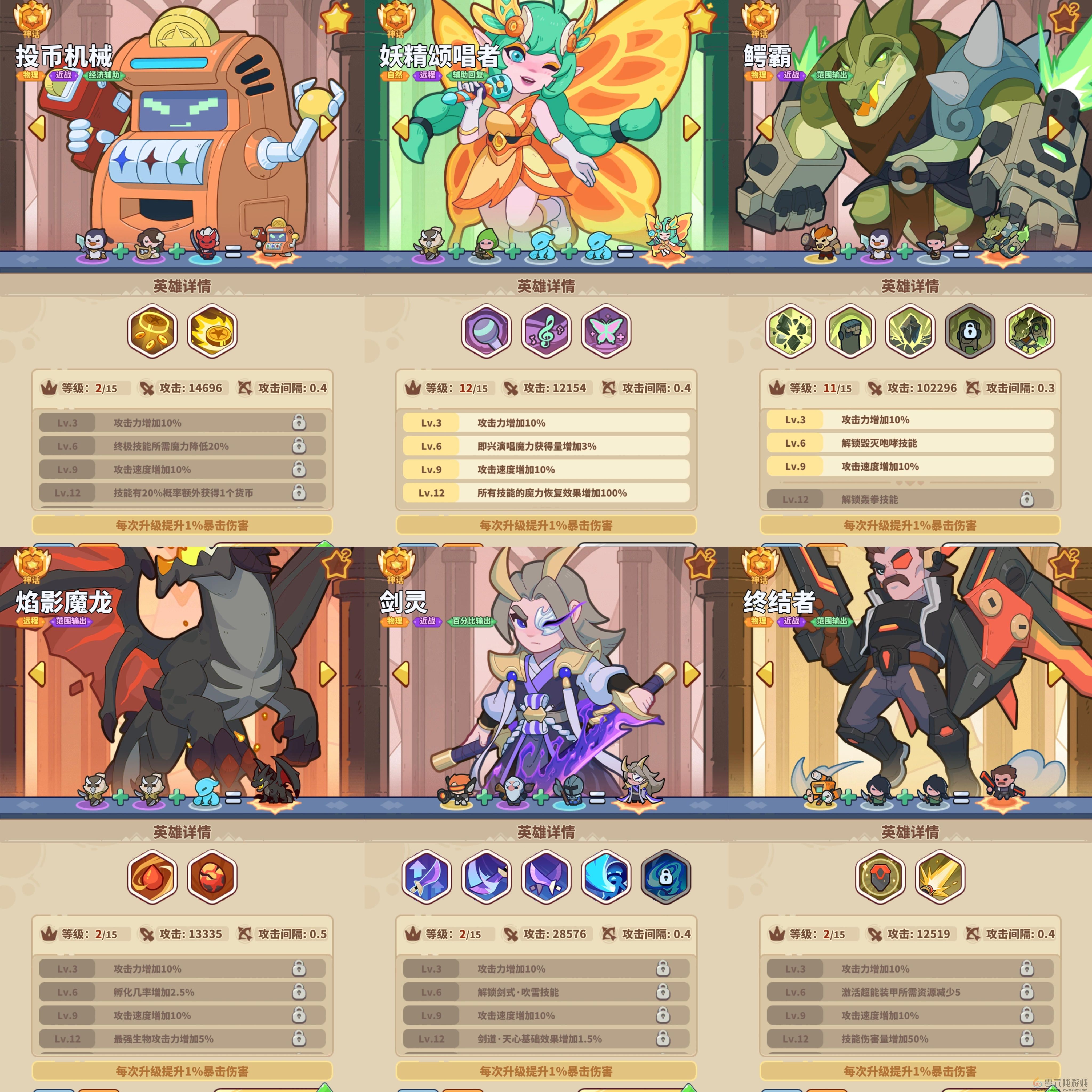 快来当领主投币流玩法攻略(图4) 快来当领主投币流玩法攻略(图4)