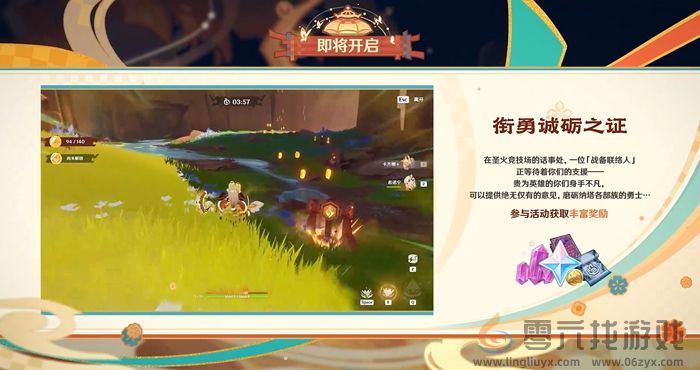 原神5.3更新内容汇总(图6) 原神5.3更新内容汇总(图6)