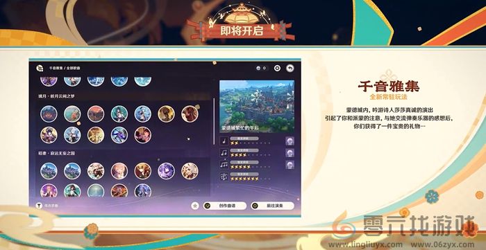 原神5.3更新内容汇总(图9) 原神5.3更新内容汇总(图9)