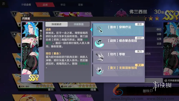 刃境弗兰西斯技能是什么(图4) 刃境弗兰西斯技能是什么(图4)