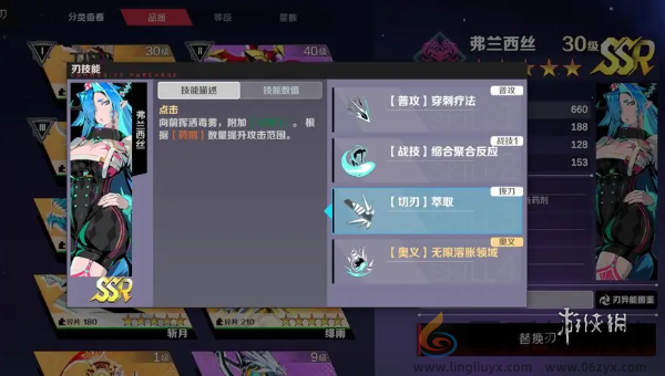 刃境弗兰西斯技能是什么(图7) 刃境弗兰西斯技能是什么(图7)