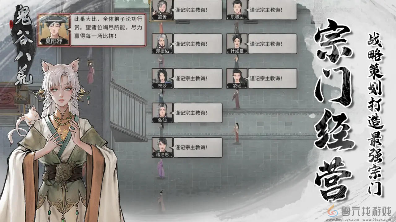 鬼谷八荒手游和端游哪个好玩(图1)