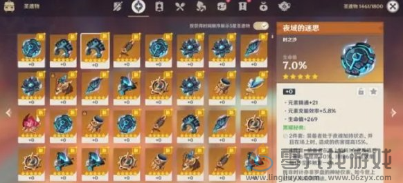 原神5.3圣遗物优化操作介绍(图2)