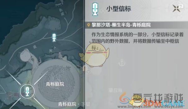 鸣潮2.0业炎幽翎怪物位置