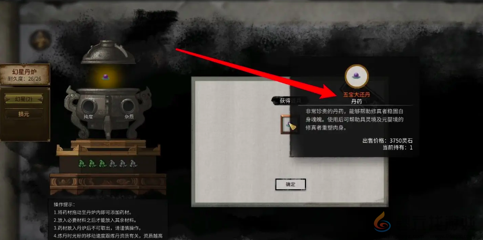 鬼谷八荒一缕残魂复活攻略(图3)