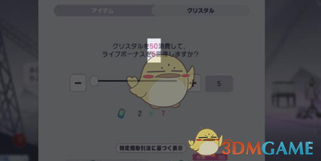 初音未来缤纷舞台体力恢复方法(图3) 初音未来缤纷舞台体力恢复方法(图3)