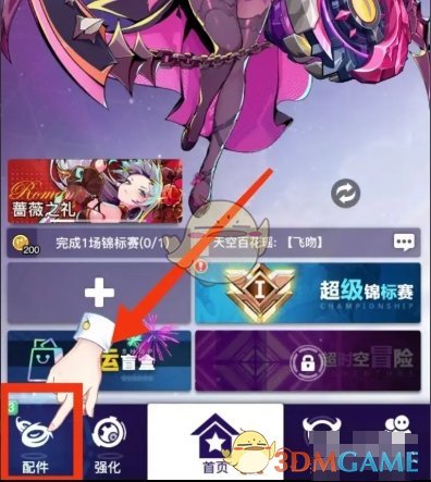 螺旋勇士配件升级方法(图1)