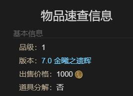 最终幻想14水晶世界小鸣鼠坐骑获得方法(图7)