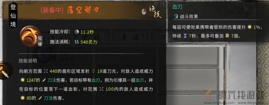 鬼谷八荒传承功法强度排行(图2) 鬼谷八荒传承功法强度排行(图2)