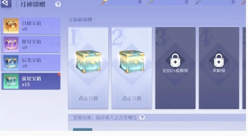 悠星大陆战力提升方法(图2) 悠星大陆战力提升方法(图2)