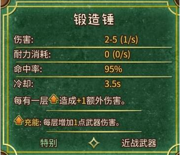 背包乱斗狂战士合成表(图4) 背包乱斗狂战士合成表(图4)