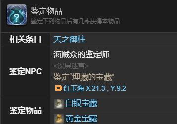 最终幻想14水晶世界蓝闪蝶获得方法(图7) 最终幻想14水晶世界蓝闪蝶获得方法(图7)