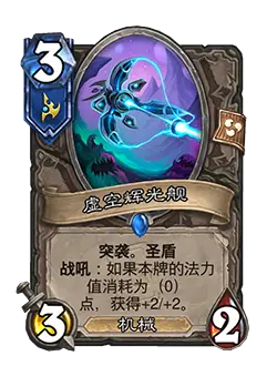 炉石传说31.4.2补丁更新内容介绍(图4) 炉石传说31.4.2补丁更新内容介绍(图4)