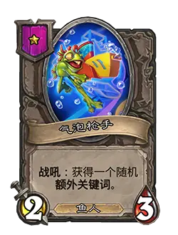 炉石传说31.4.2补丁更新内容介绍(图41) 炉石传说31.4.2补丁更新内容介绍(图41)