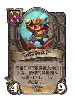 炉石传说31.4.2补丁更新内容介绍(图61) 炉石传说31.4.2补丁更新内容介绍(图61)