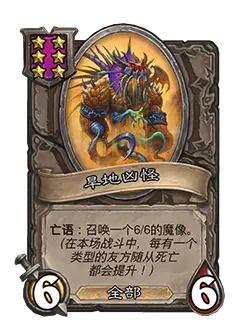 炉石传说31.4.2补丁更新内容介绍(图77) 炉石传说31.4.2补丁更新内容介绍(图77)