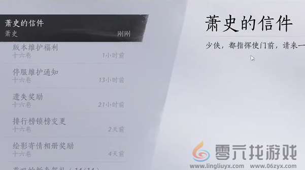 燕云十六声乘龙弄月怎么过(图14) 燕云十六声乘龙弄月怎么过(图14)