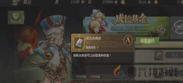 龙之谷世界时装怎么登记交易所(图3) 龙之谷世界时装怎么登记交易所(图3)