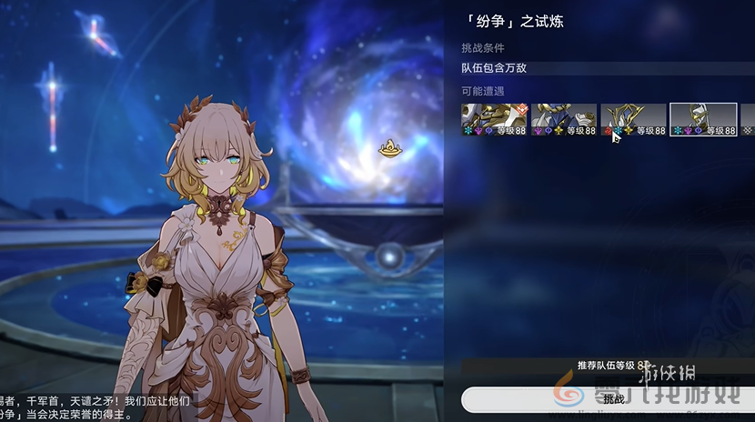 崩坏星穹铁道3.1主线任务攻略大全(图5) 崩坏星穹铁道3.1主线任务攻略大全(图5)